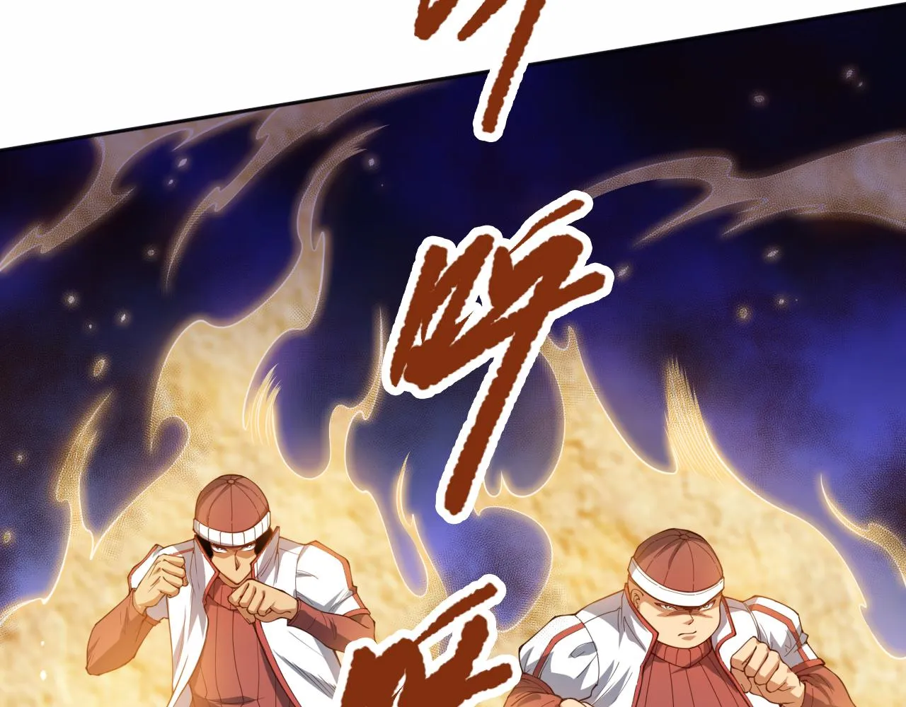第180话 摒弃套路！ 第105页