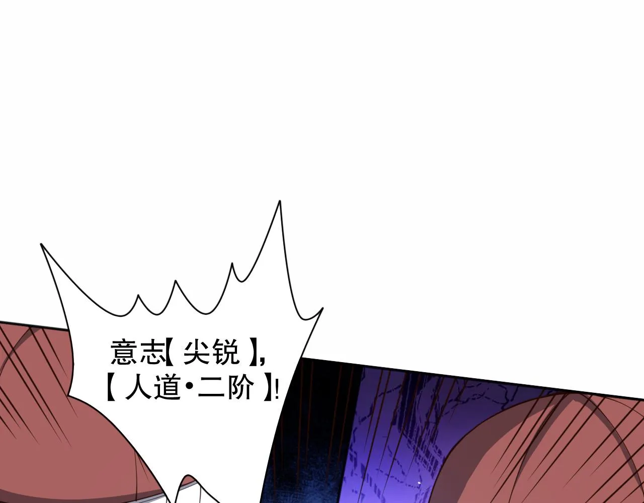 第180话 摒弃套路！ 第107页