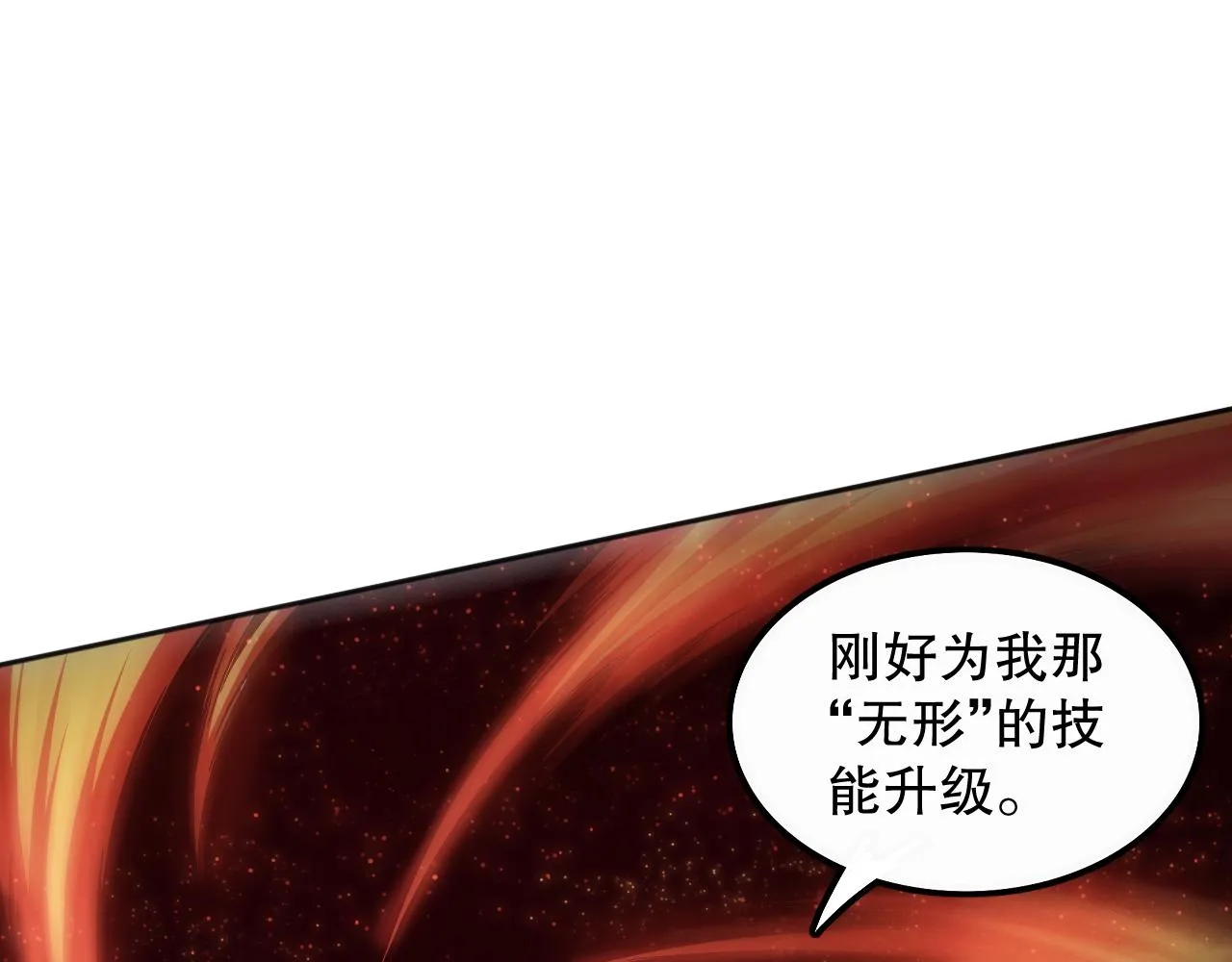 第180话 摒弃套路！ 第112页