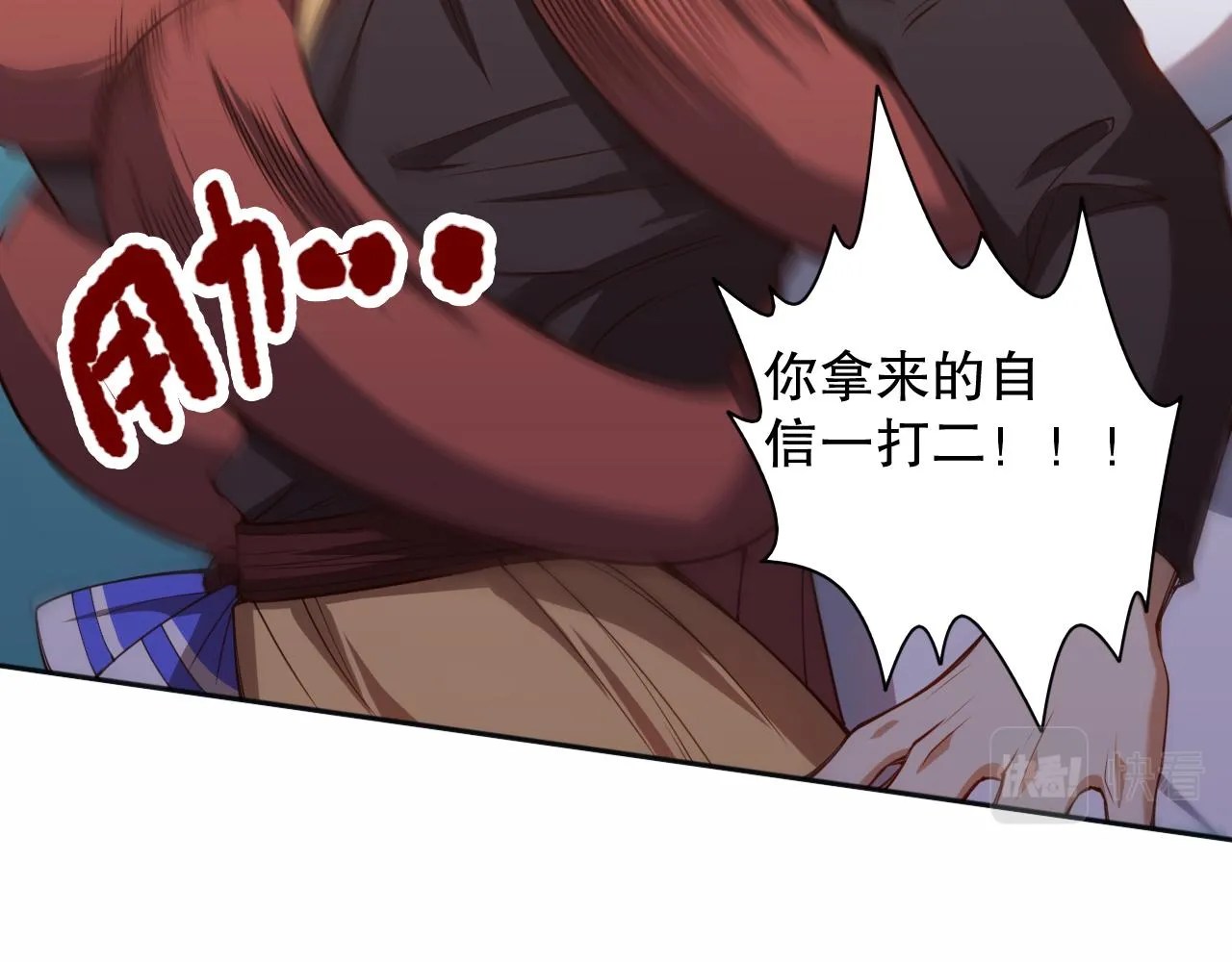 第180话 摒弃套路！ 第138页
