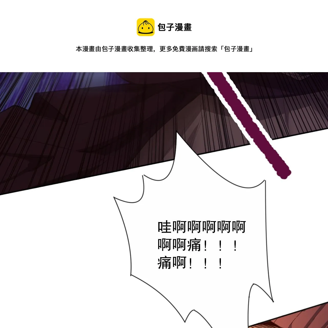第180话 摒弃套路！ 第151页