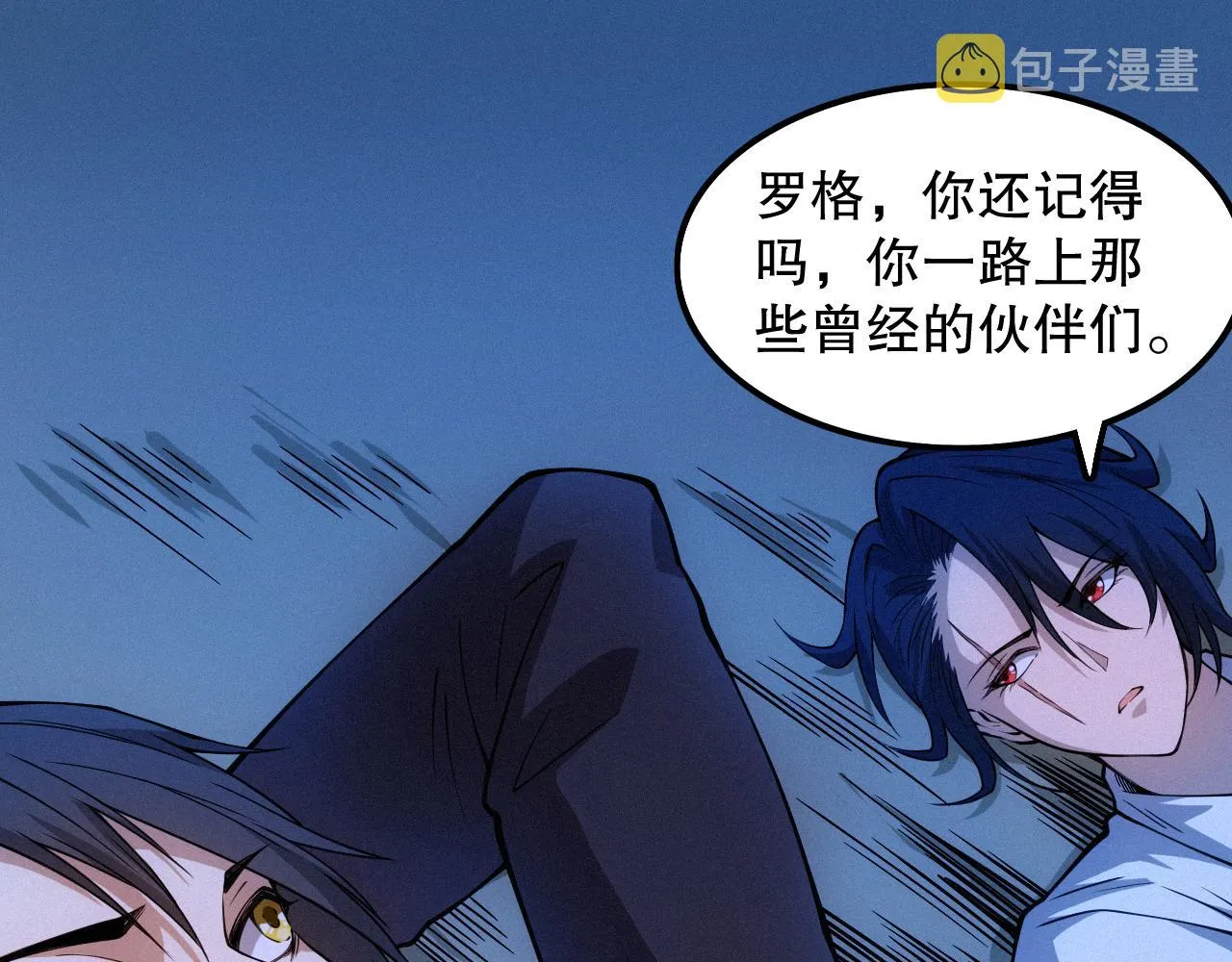 第195话最初的开始 第58页
