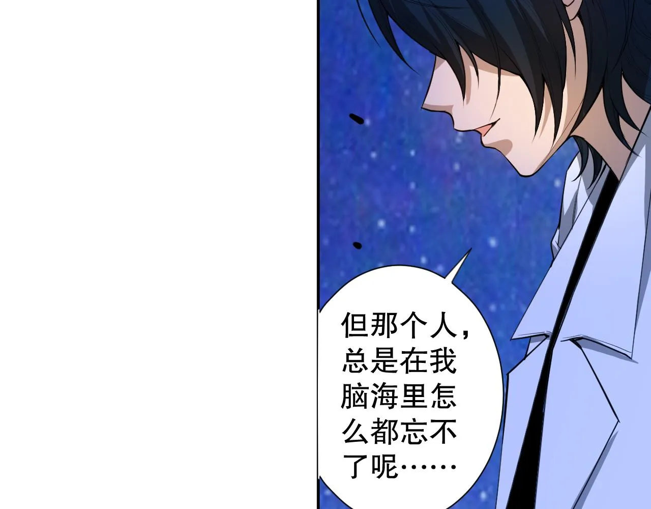 第195话最初的开始 第86页