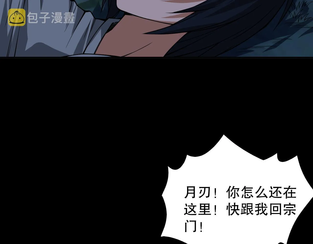 第195话最初的开始 第97页