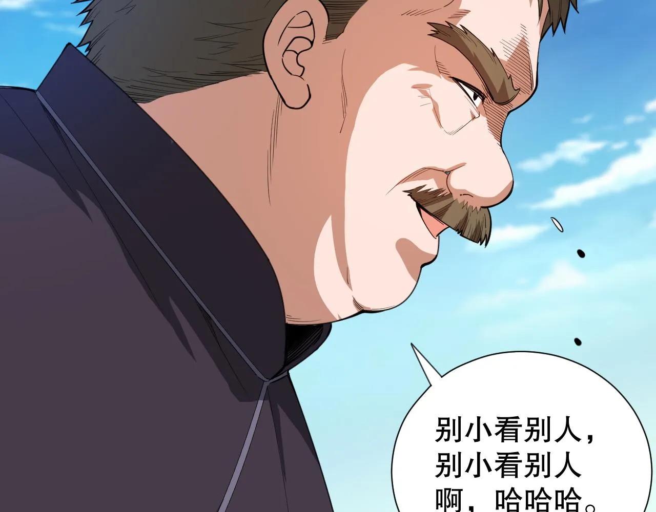 第195话最初的开始 第162页