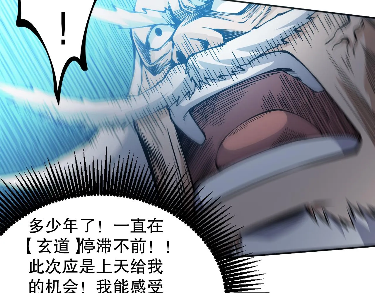 第194话抛弃恐惧 第55页