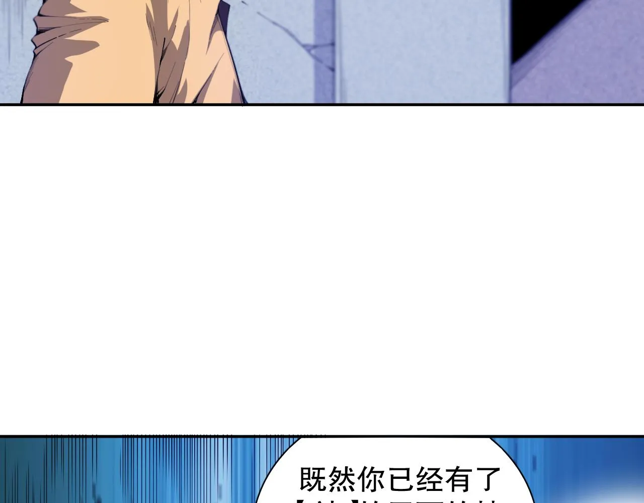 第194话抛弃恐惧 第151页