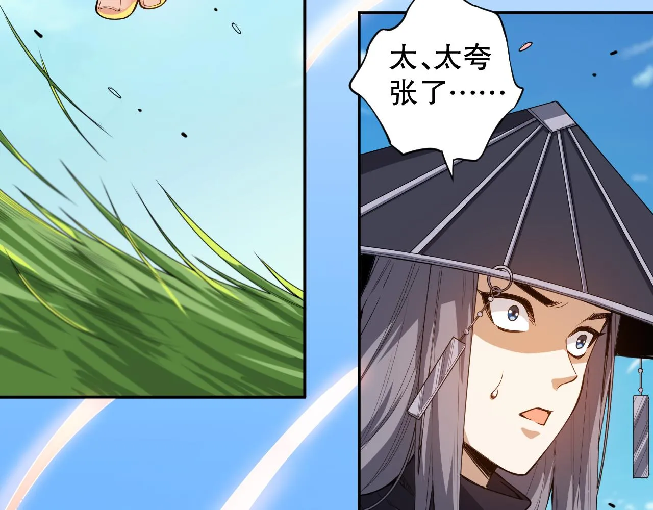 第192话重新感悟【神格】 第15页