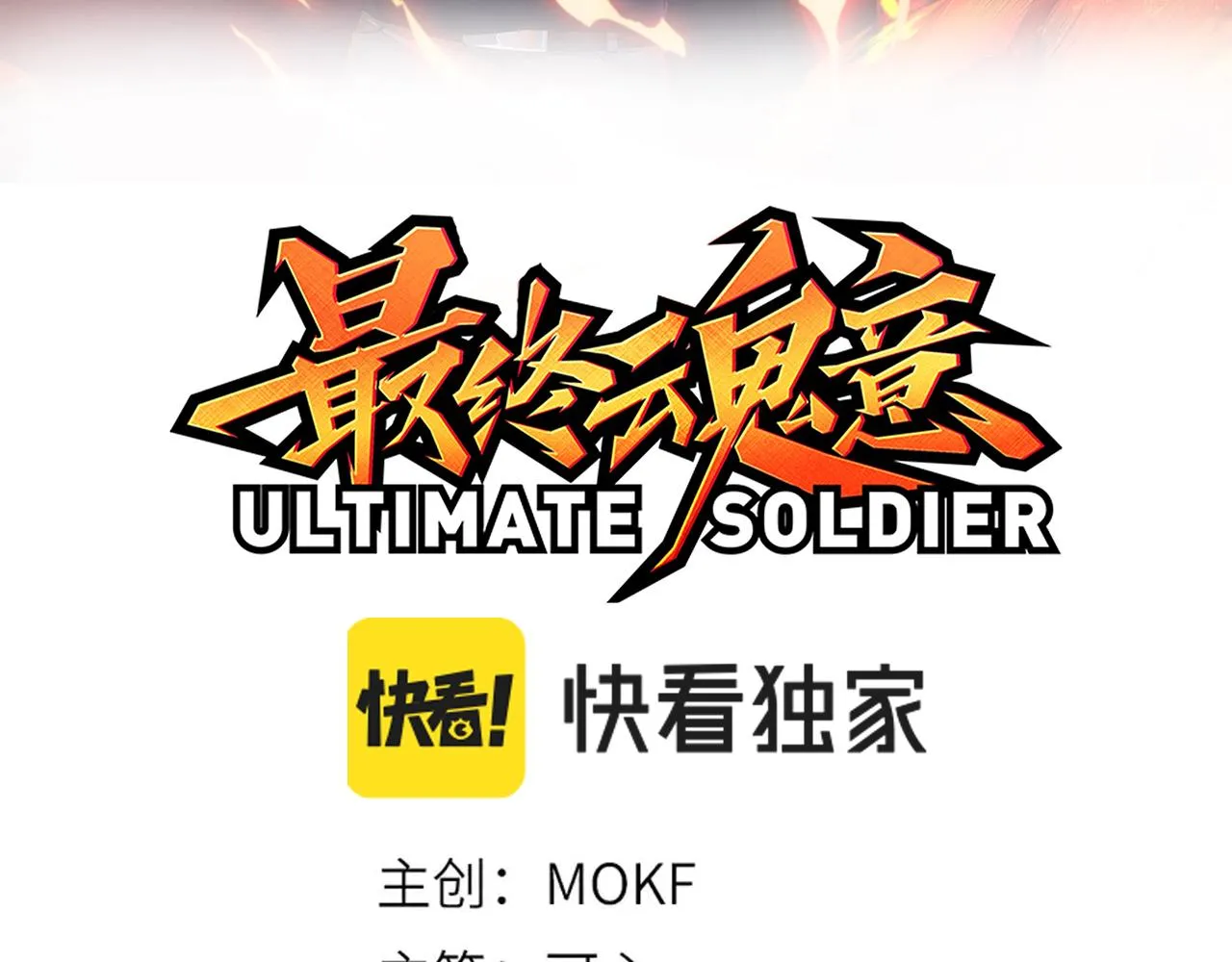 第190话神格身份 第9页