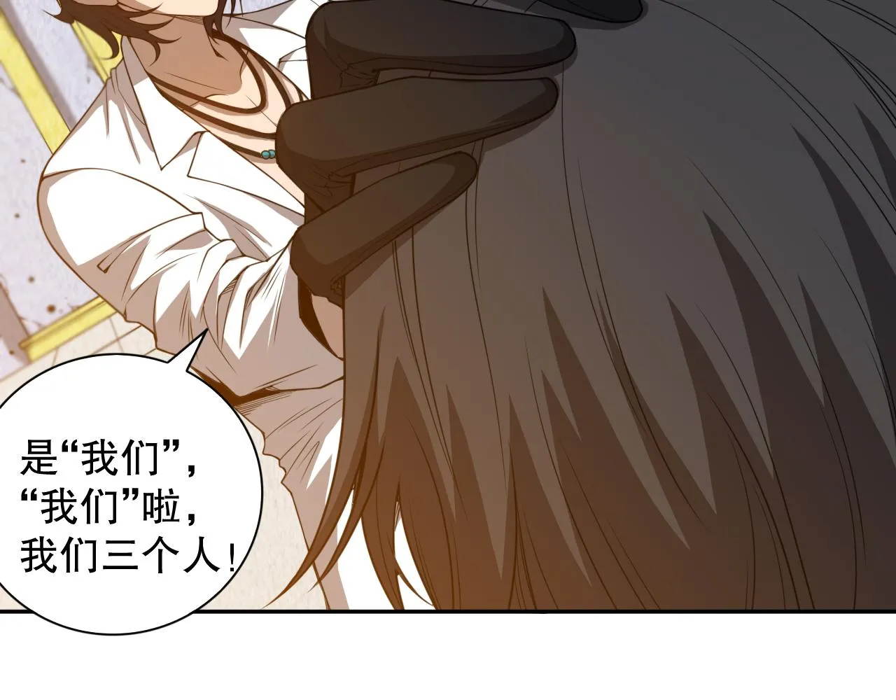 第190话神格身份 第38页