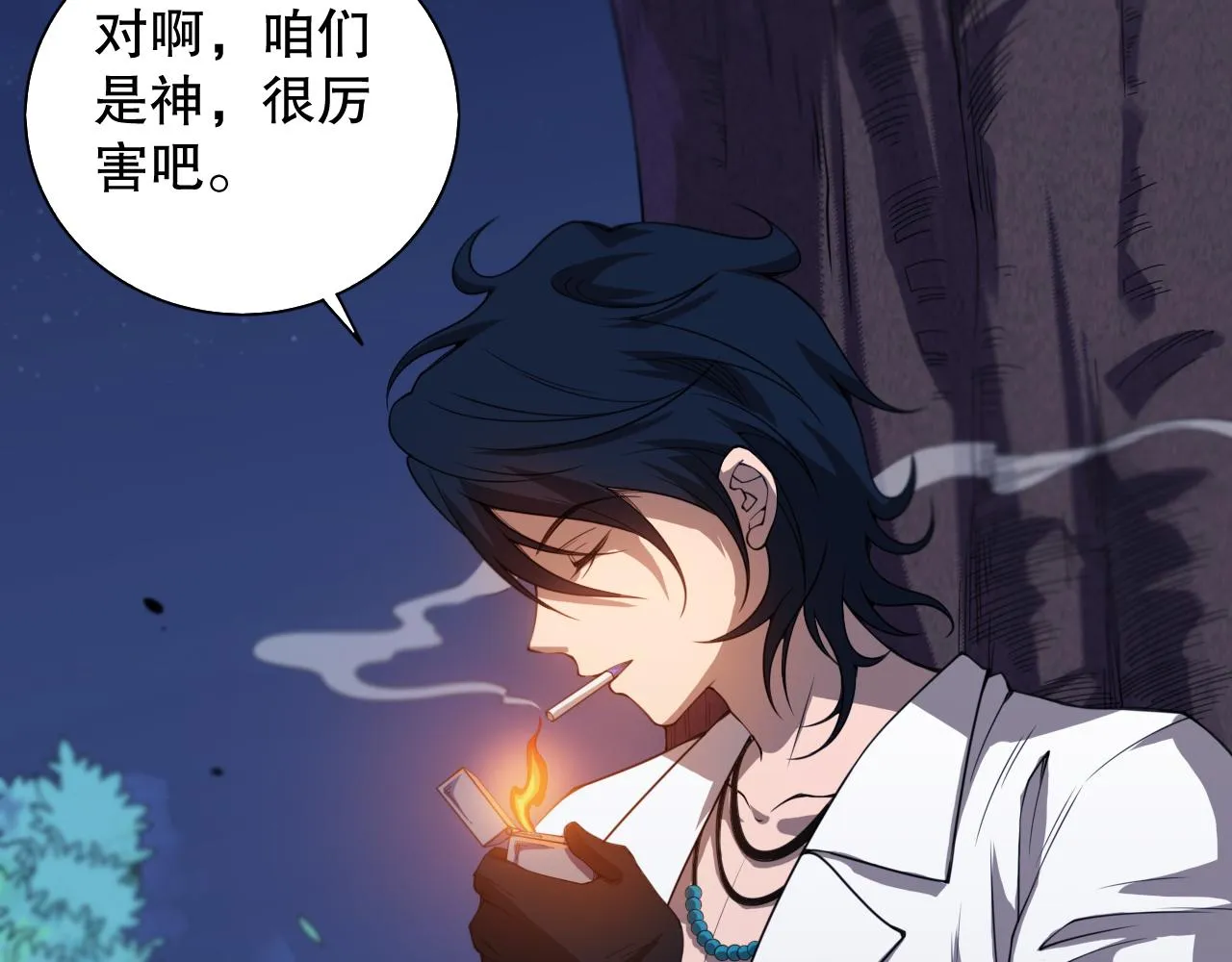第190话神格身份 第125页