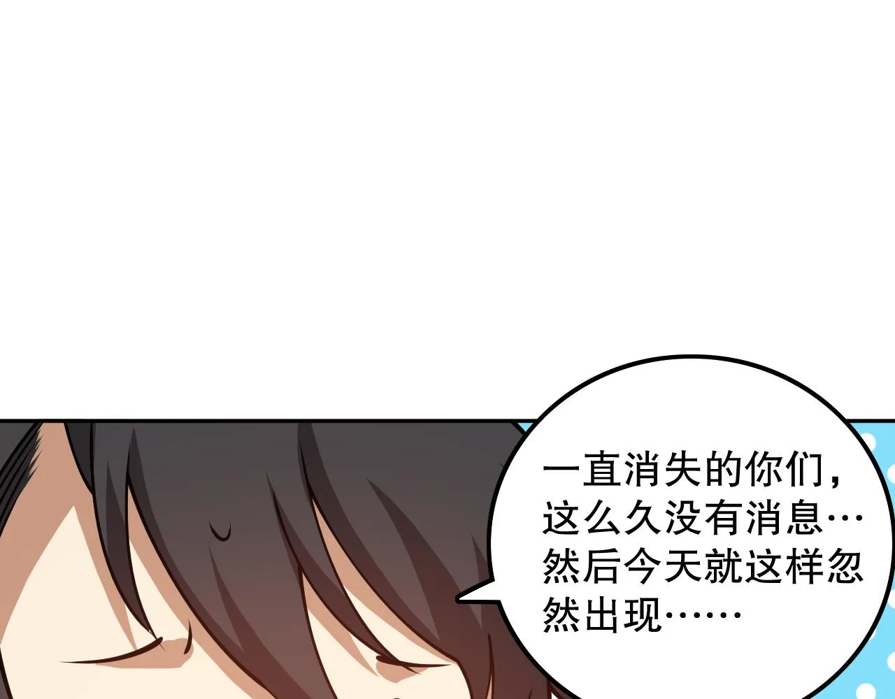第190话神格身份 第133页