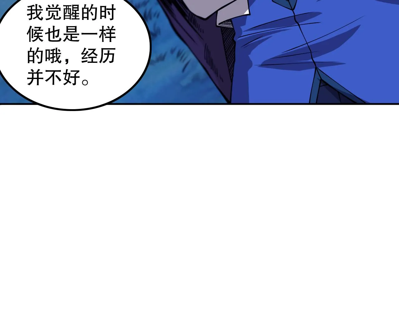 第190话神格身份 第137页