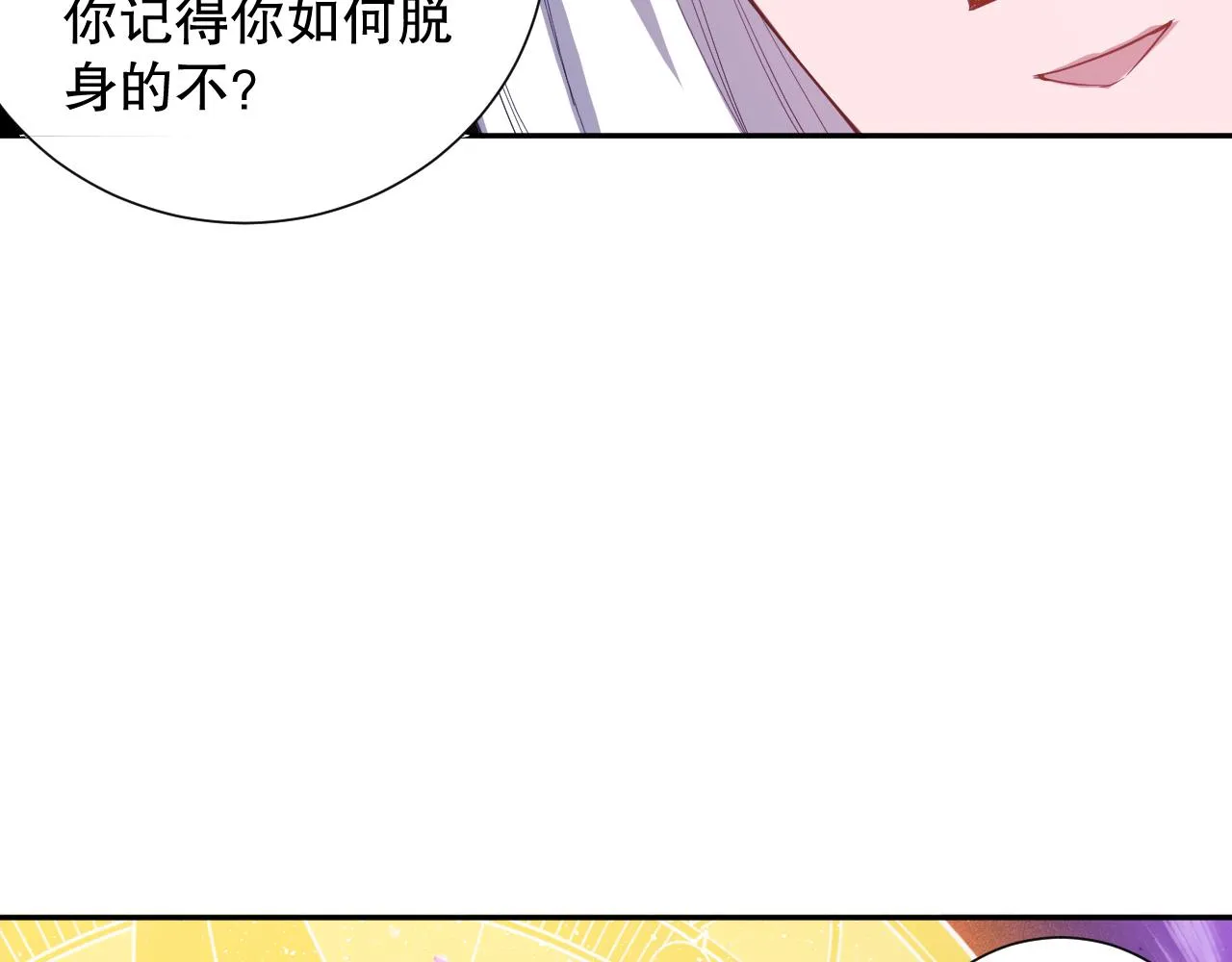 第190话神格身份 第144页