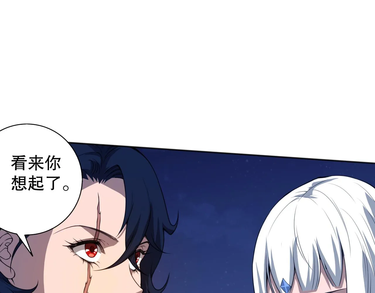 第190话神格身份 第147页