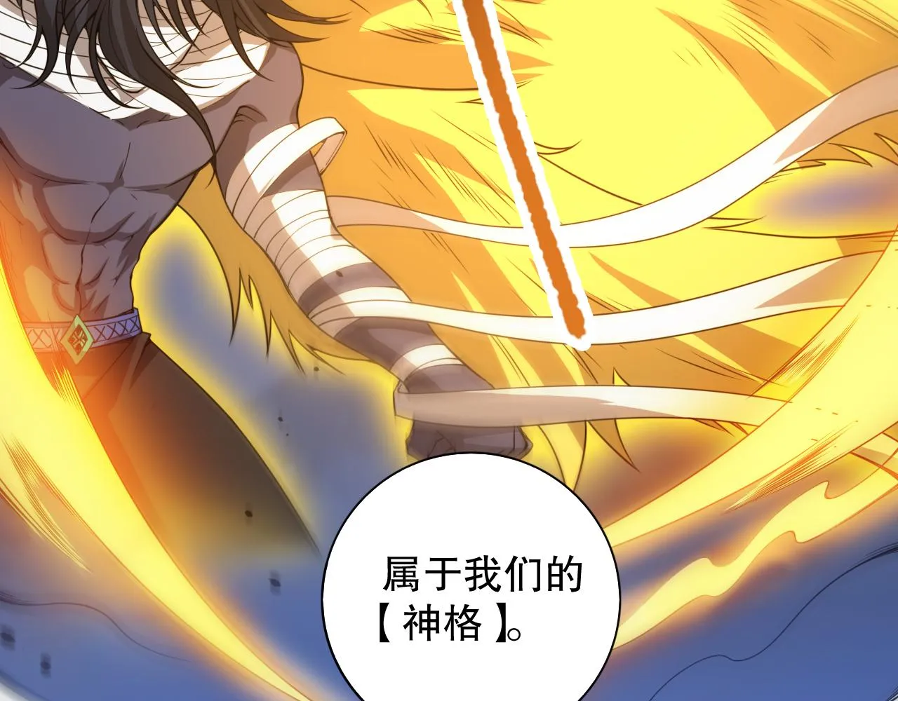 第190话神格身份 第154页