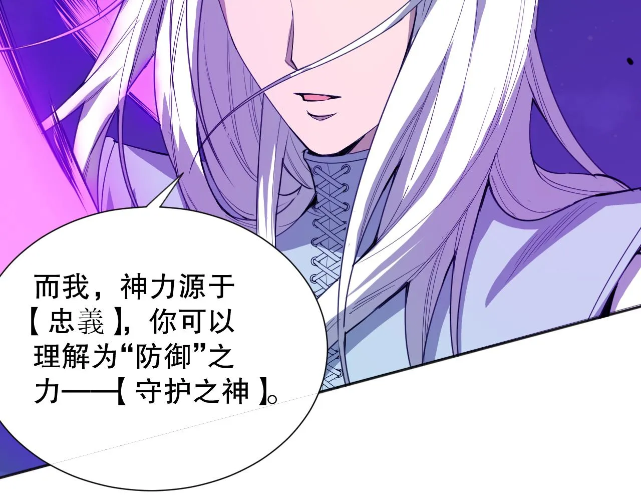 第190话神格身份 第162页