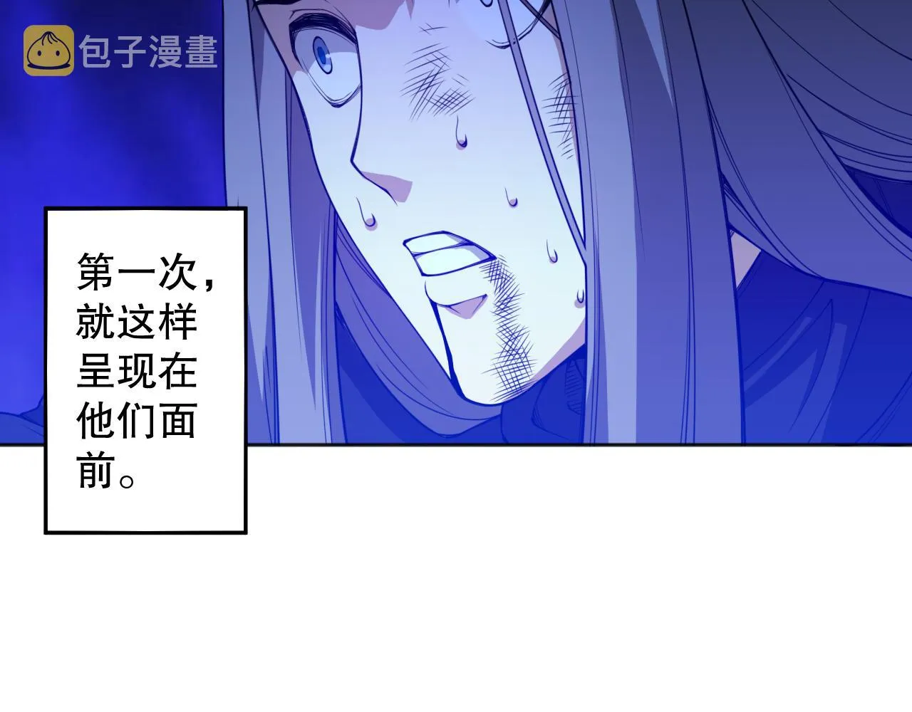 第189话面对的绝望？ 第98页