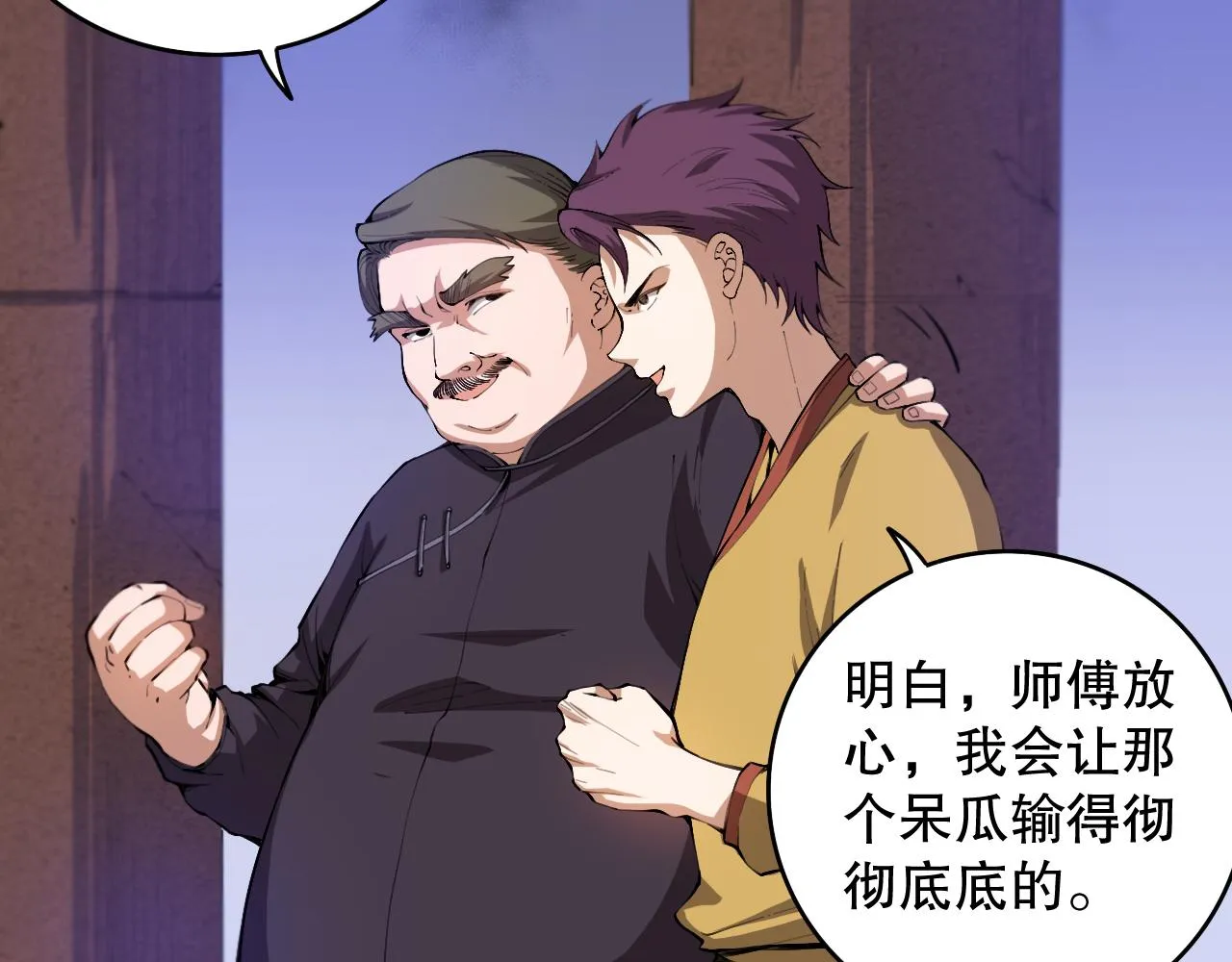 第196话月刃的过去 第55页