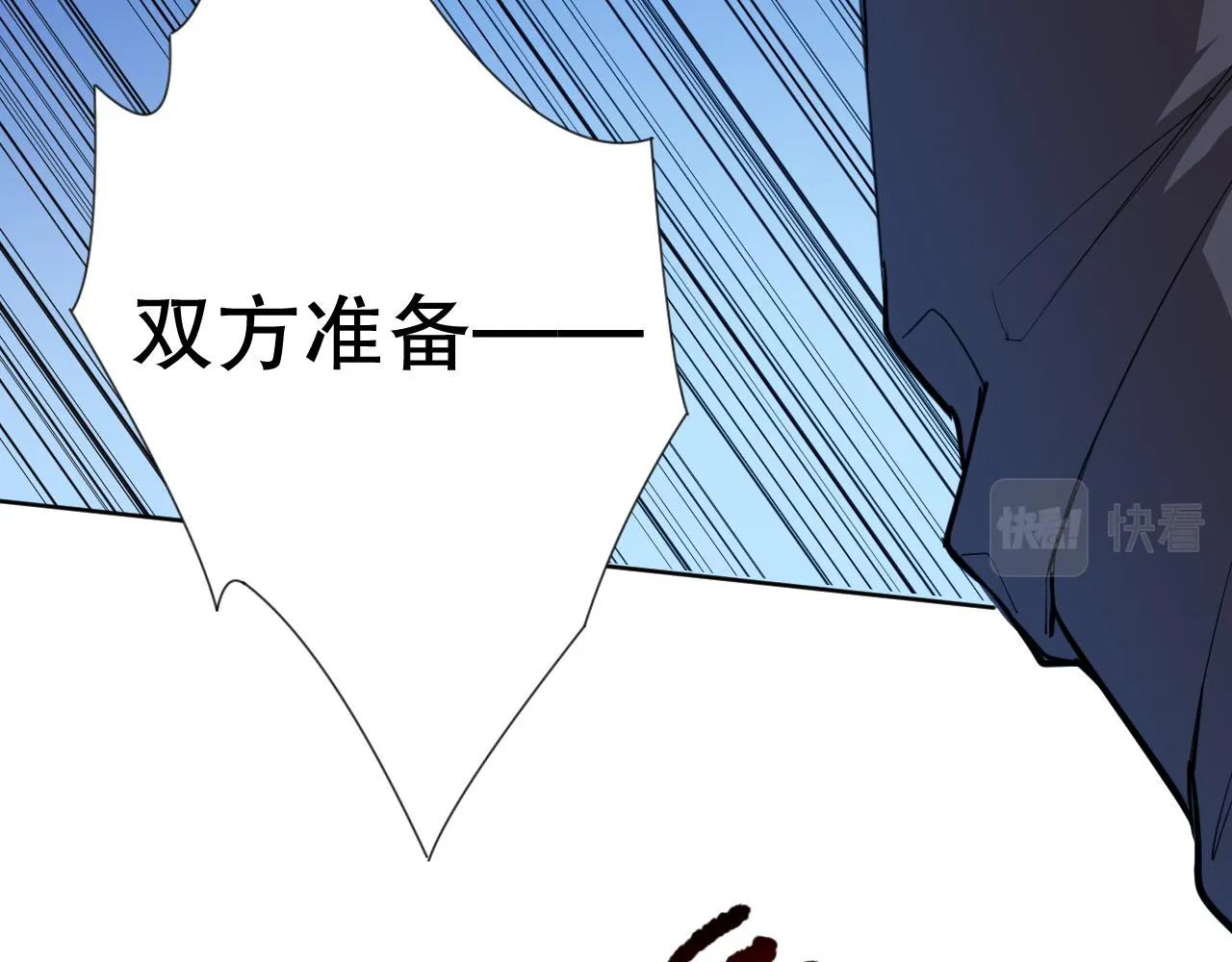 第196话月刃的过去 第67页