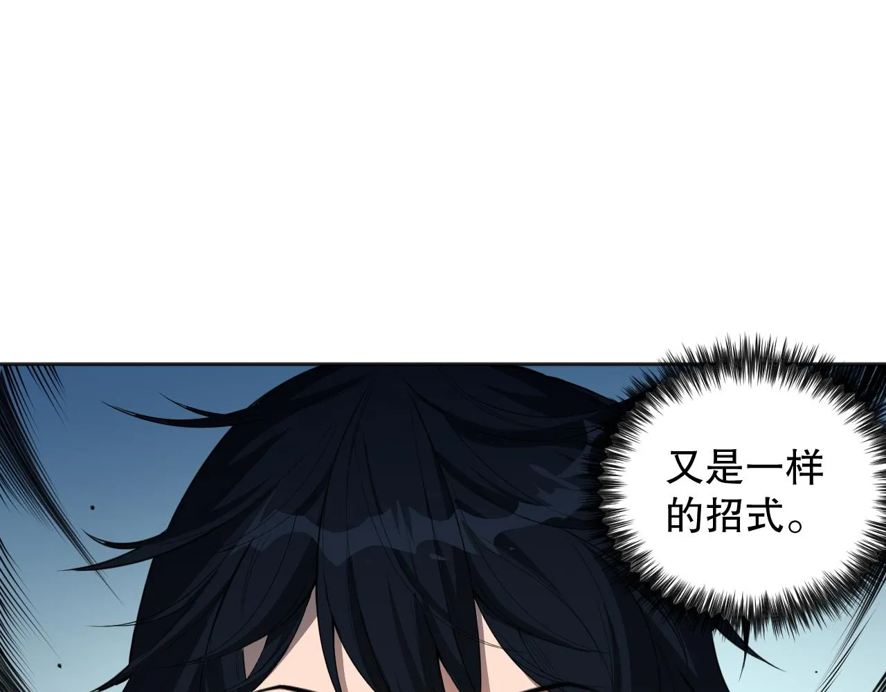 第196话月刃的过去 第89页