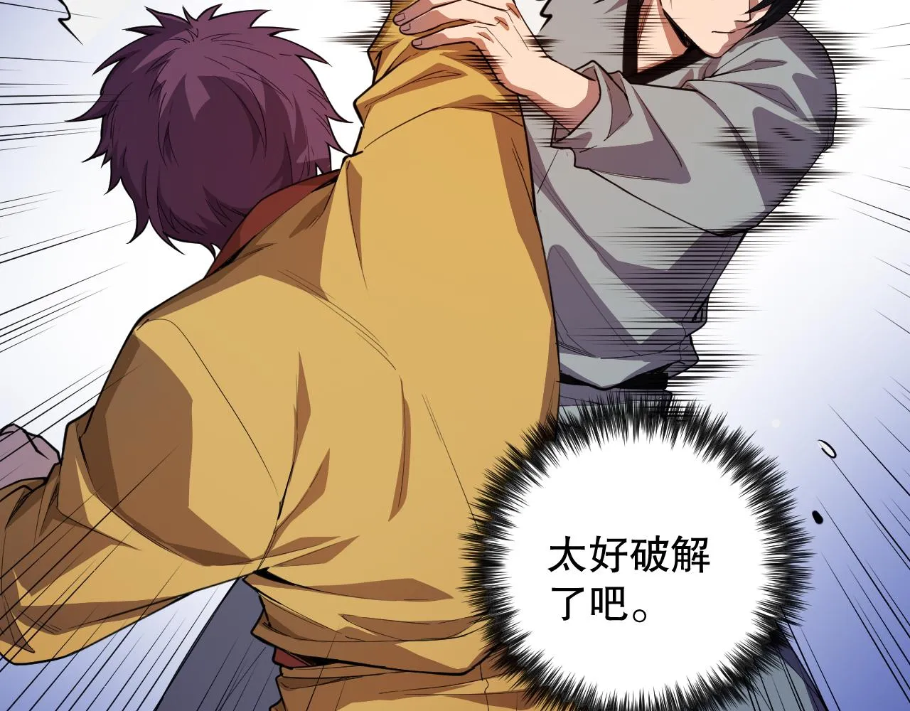 第196话月刃的过去 第92页