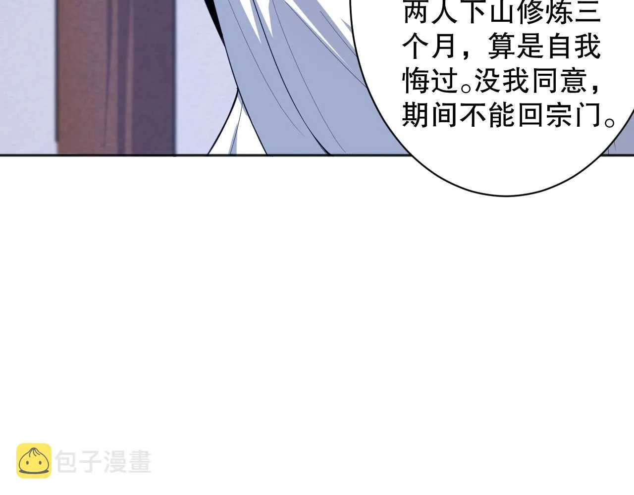 第197话夕阳如血 第42页