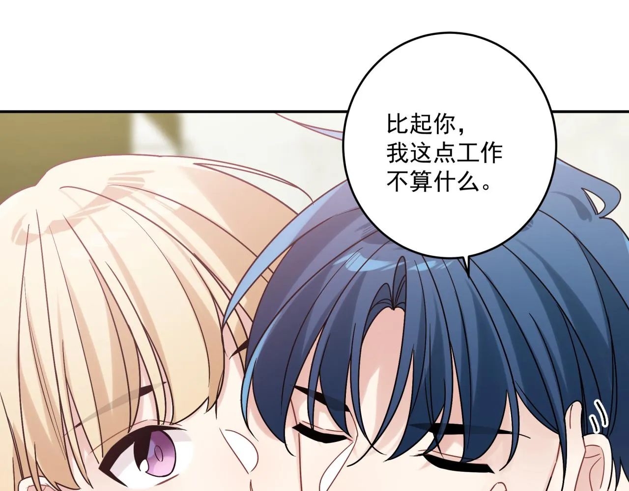 完结篇 五年后 第52页