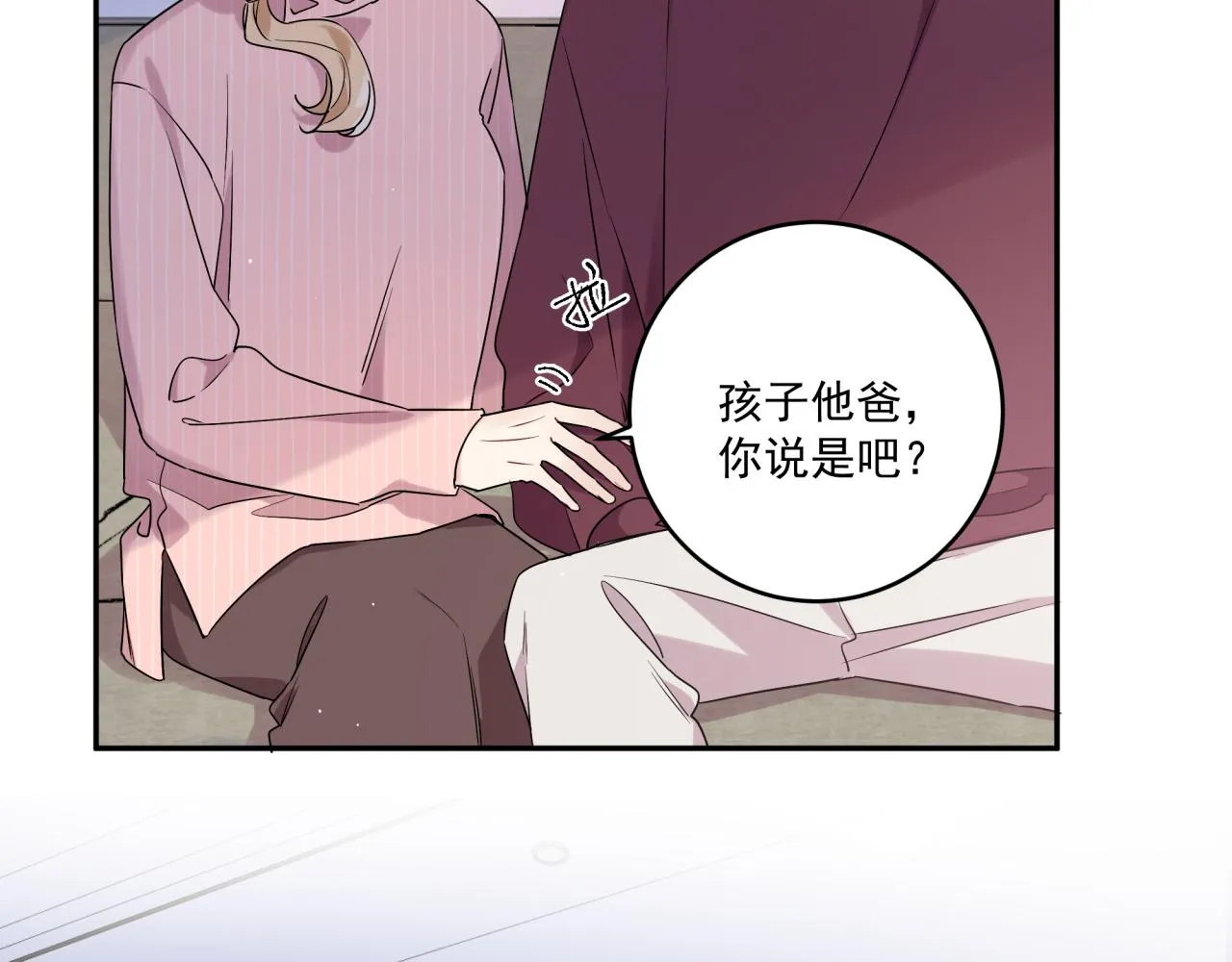 第45话 不要放弃我 第10页