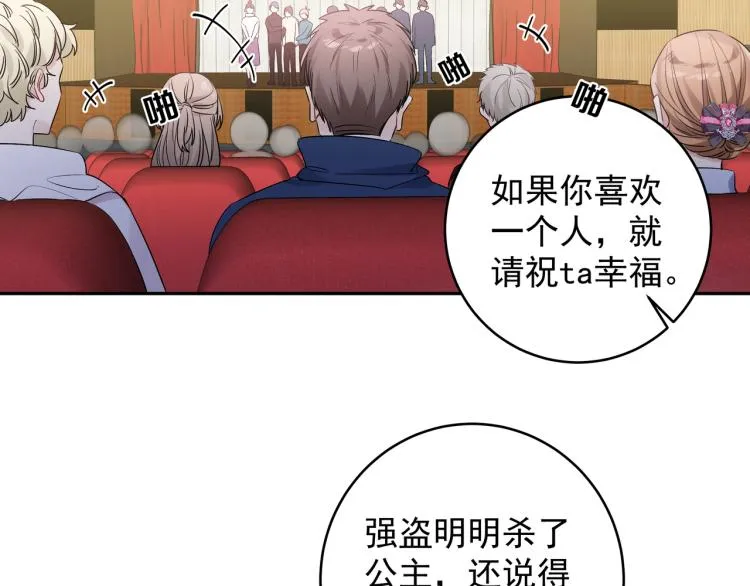 第35话 离谱 第67页