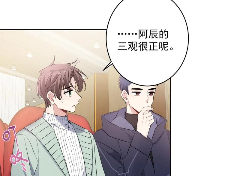 第35话 离谱 第74页