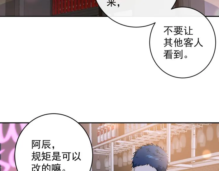 第33话 他是好人 第2页