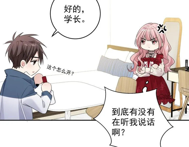 第33话 他是好人 第24页