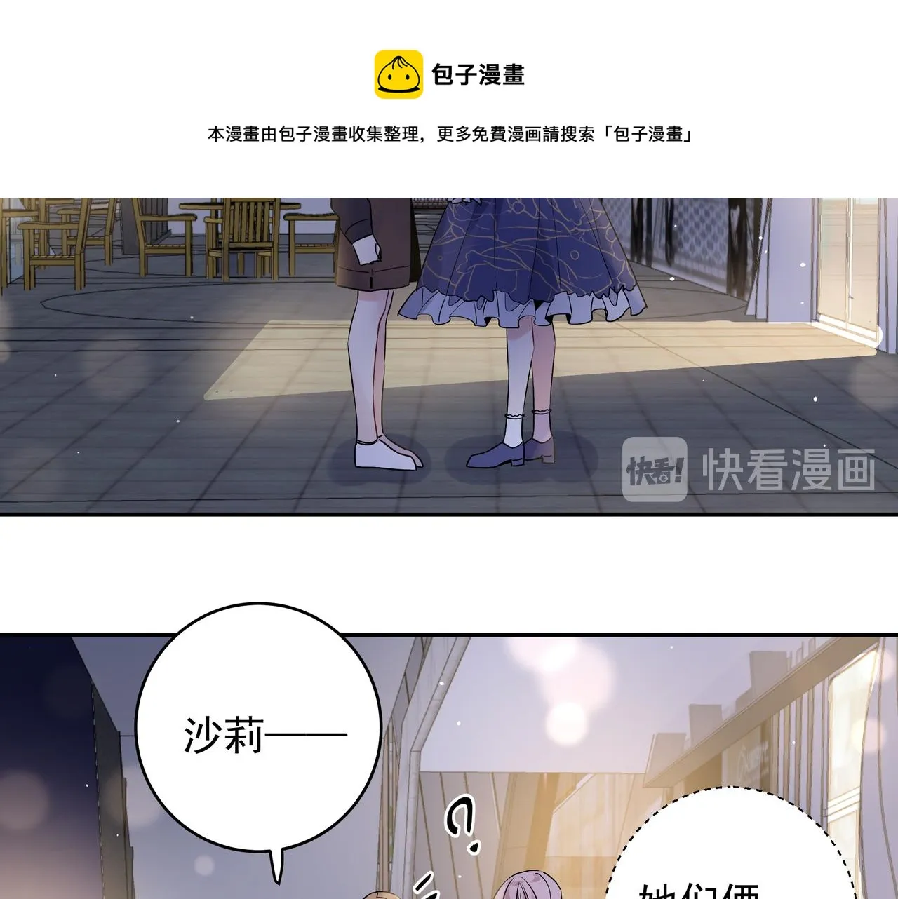 第29话 初吻 第36页