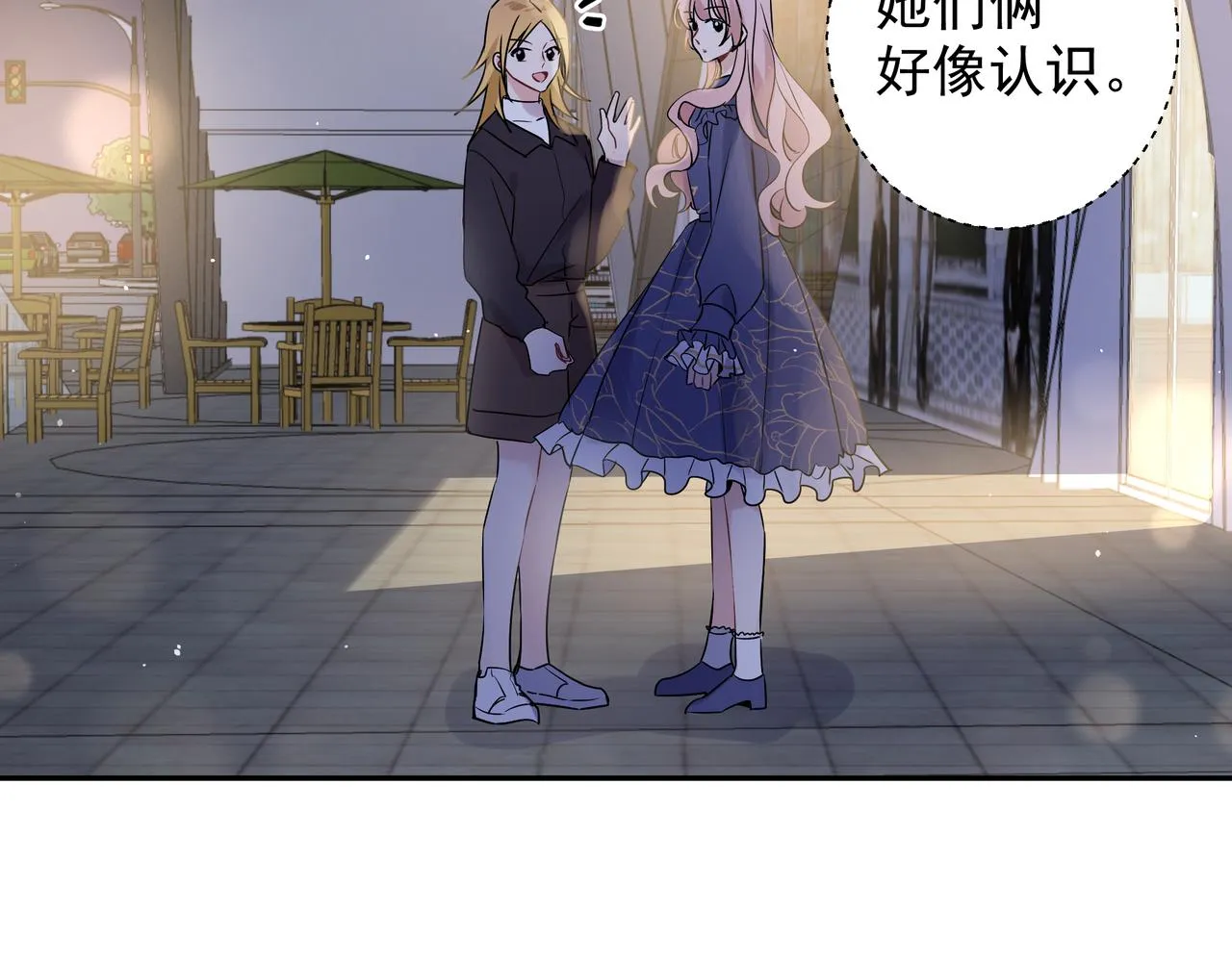 第29话 初吻 第37页
