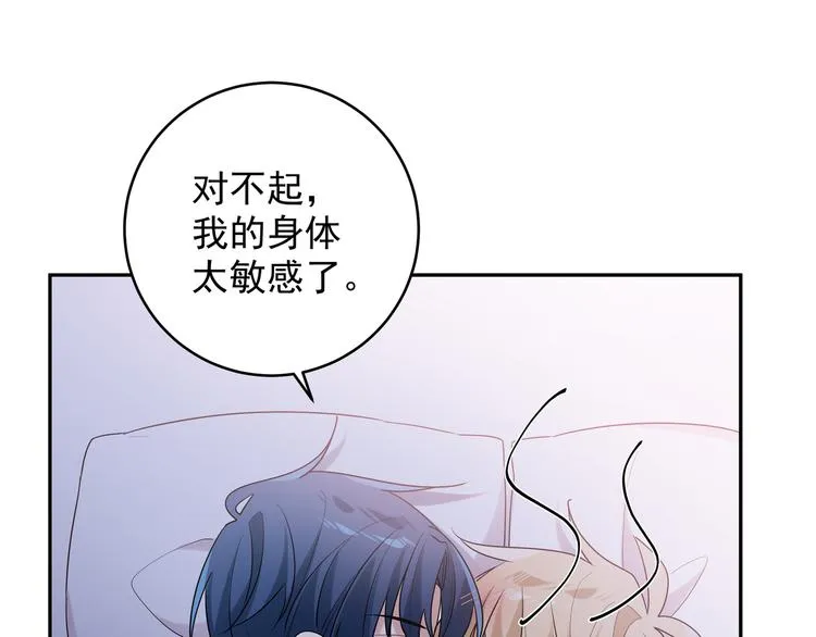 第26话 害羞啦 第27页