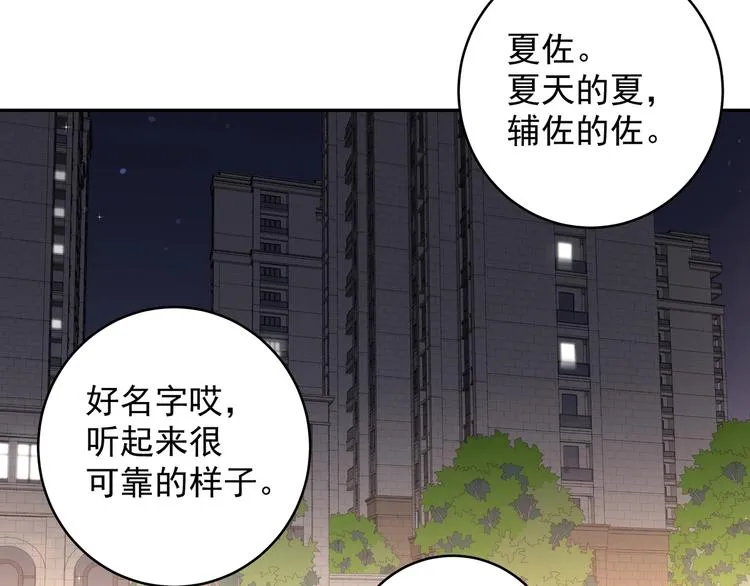 第2话 流鼻血了！ 第19页