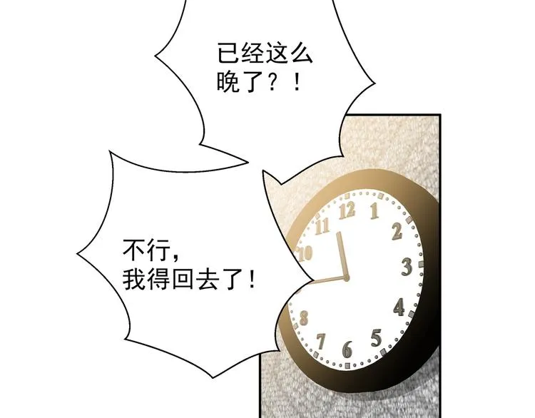 第2话 流鼻血了！ 第82页