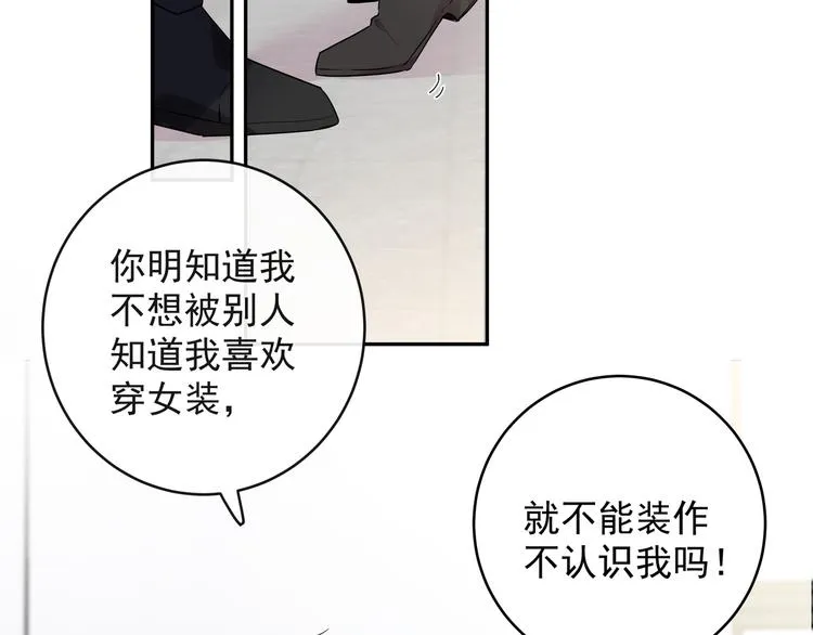 第4话 又把他弄哭了 第52页