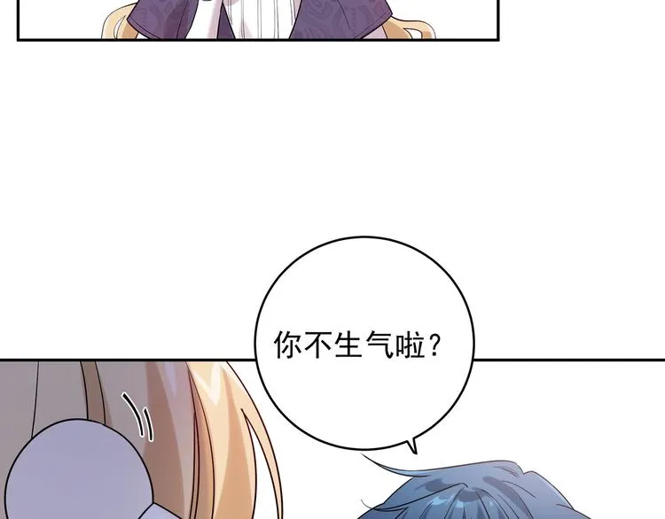 第4话 又把他弄哭了 第78页
