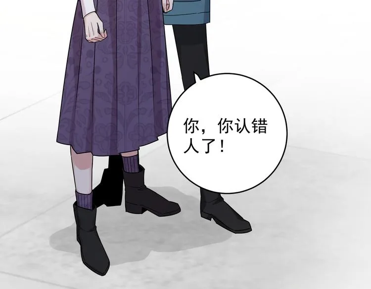 第5话 牵手了！ 第45页