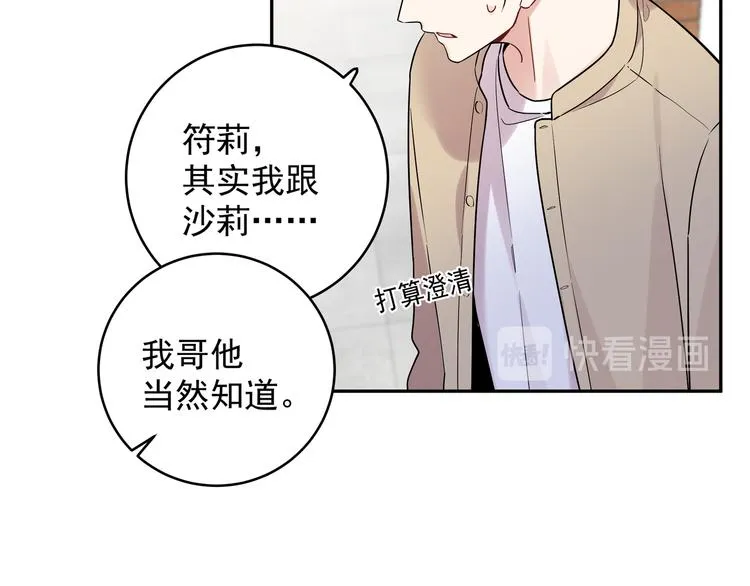 第5话 牵手了！ 第78页