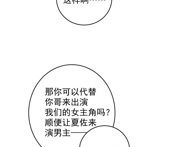 第5话 牵手了！ 第81页