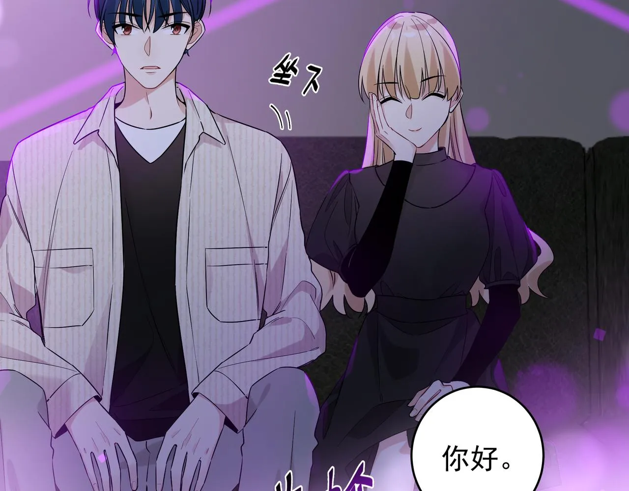 第7话 占有欲作祟 第73页