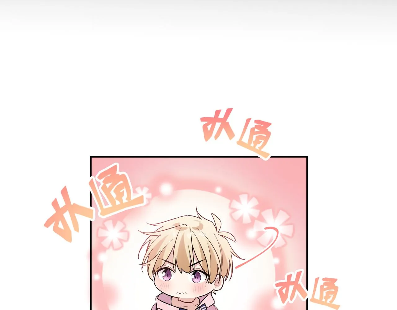 第8话 他的初恋 第75页