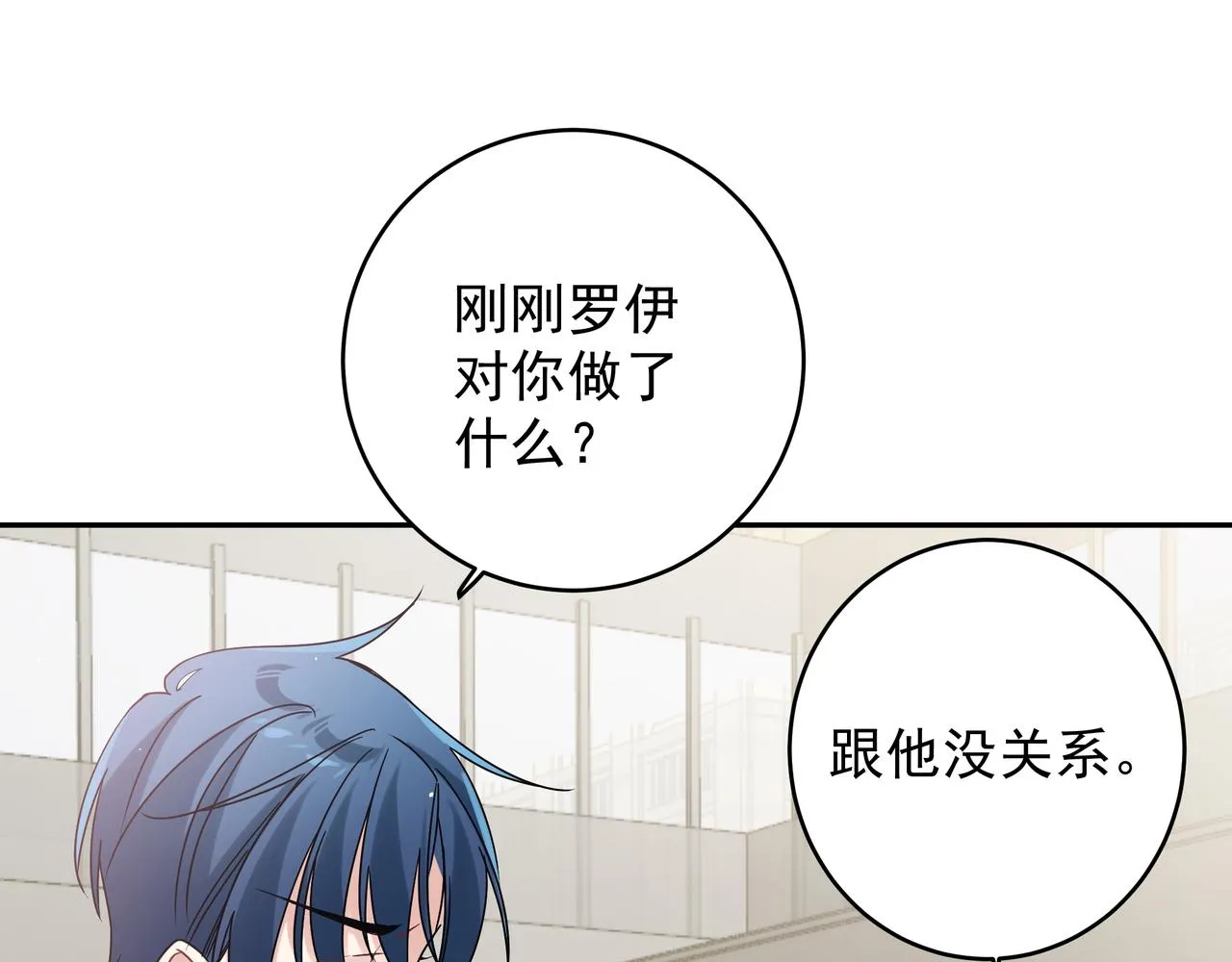 第10话 想抱他 第65页