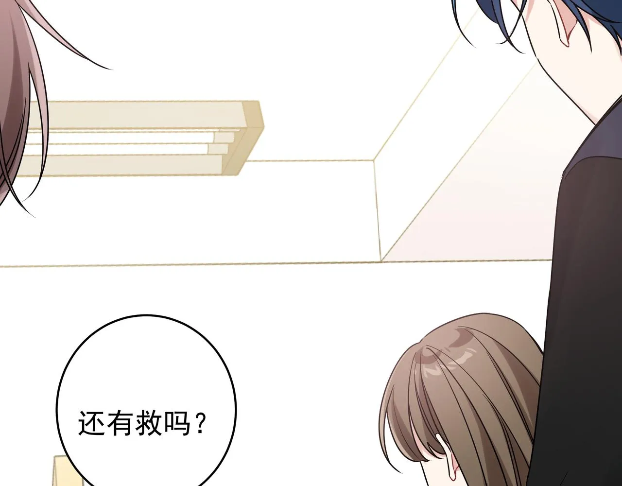 第11话 王子与公主 第67页