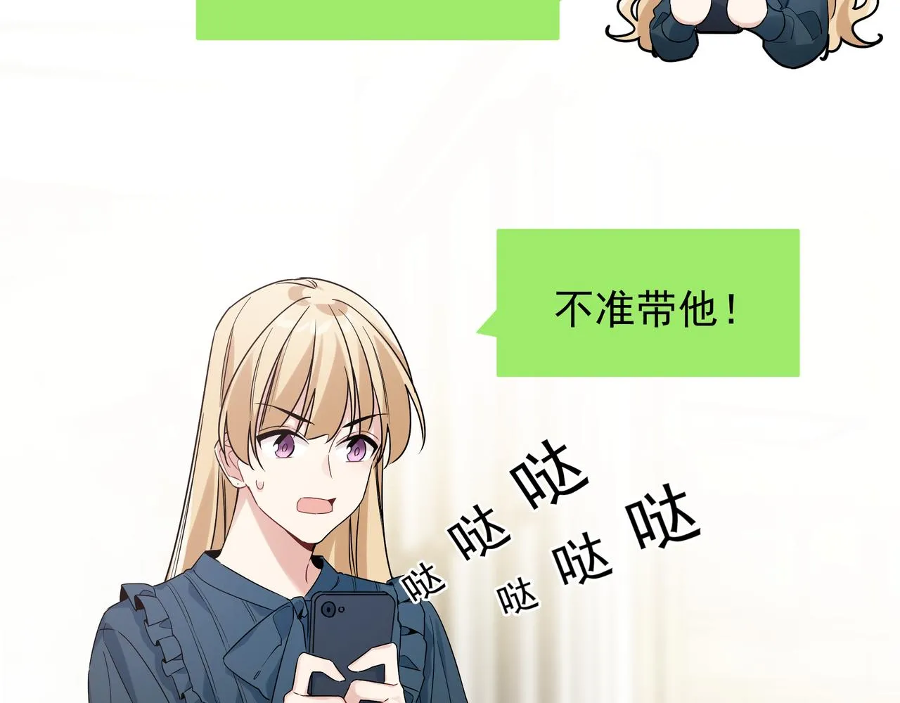 第13话 暴露了！ 第69页