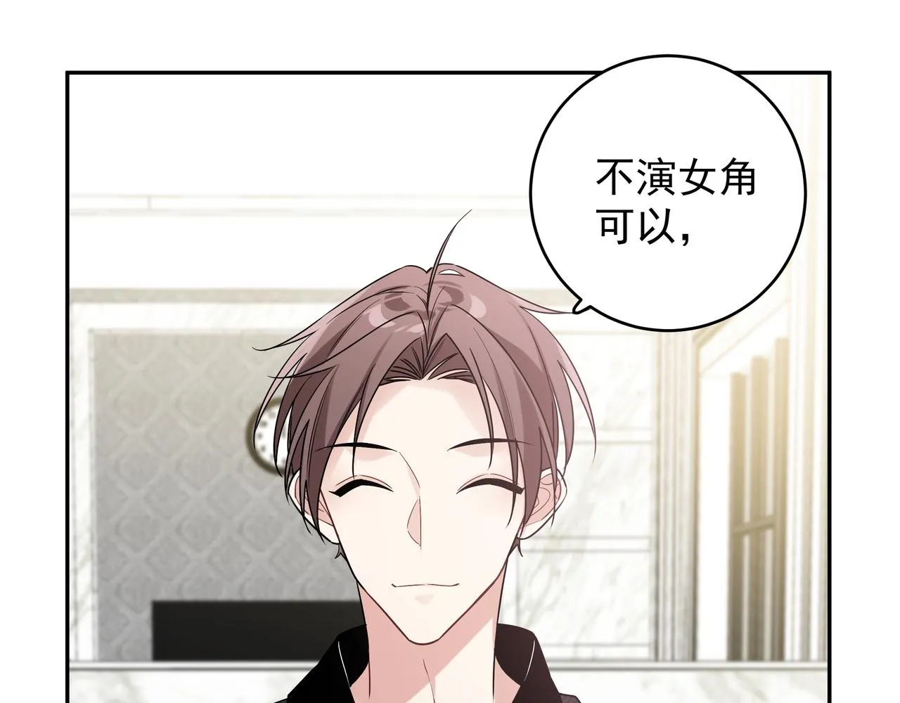 第14话 他哭了？ 第11页