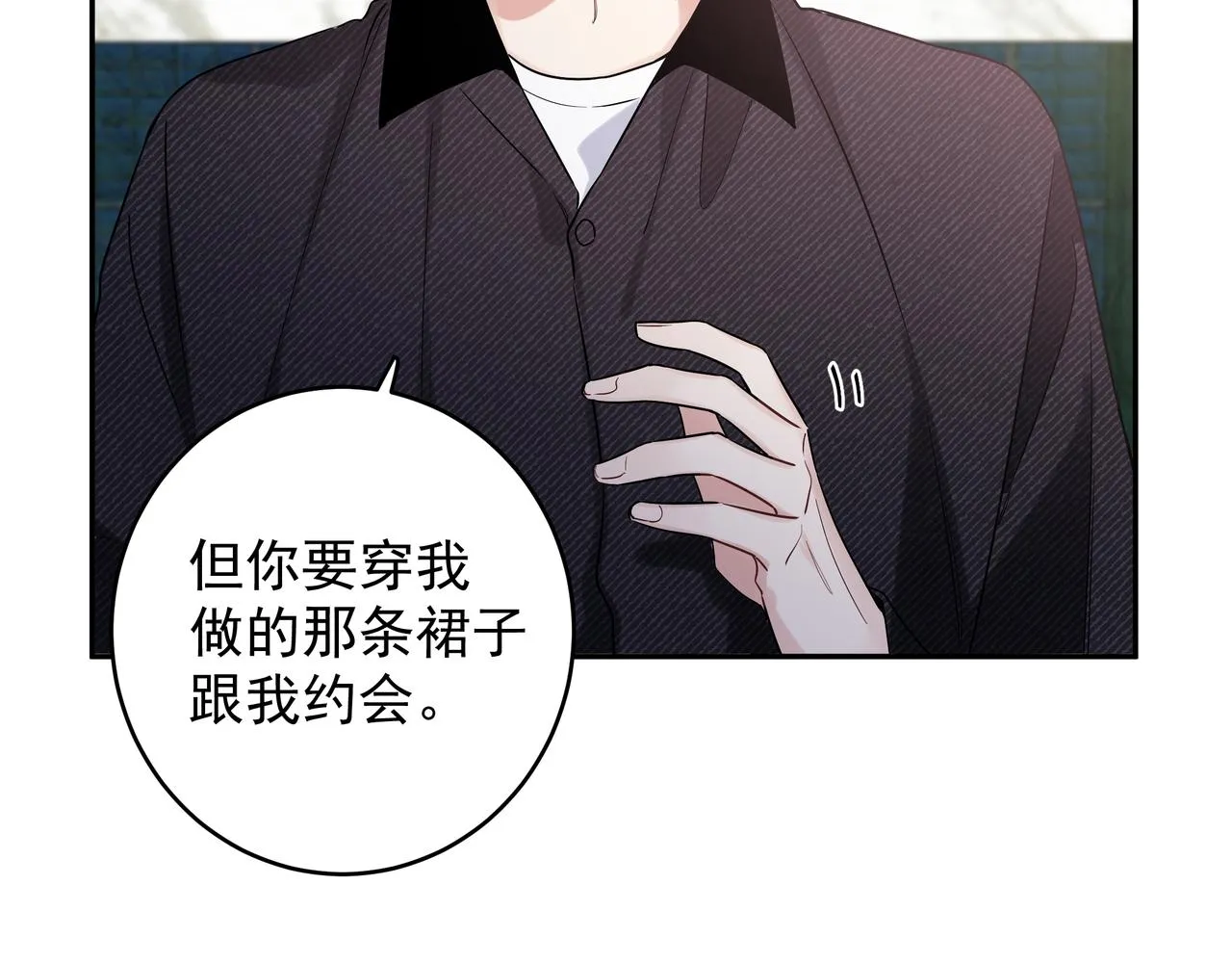第14话 他哭了？ 第12页